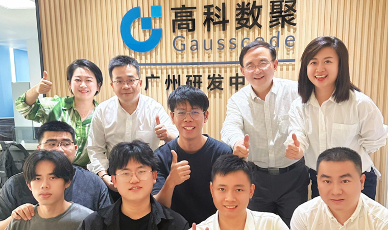 喜事连连 | 广州乔迁、官网焕新，携手共绘数智新篇章